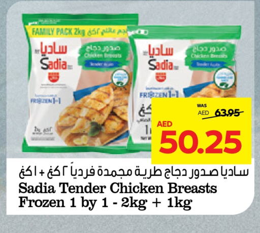 SADIA Chicken Breast  in Abu Dhabi COOP in UAE - Ras al Khaimah