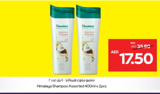 HIMALAYA Shampoo / Conditioner  in Abu Dhabi COOP in UAE - Ras al Khaimah