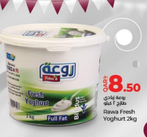  Yoghurt  in LuLu Hypermarket in Qatar - Doha