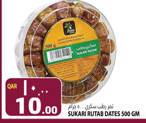    in Marza Hypermarket in Qatar - Al Wakra