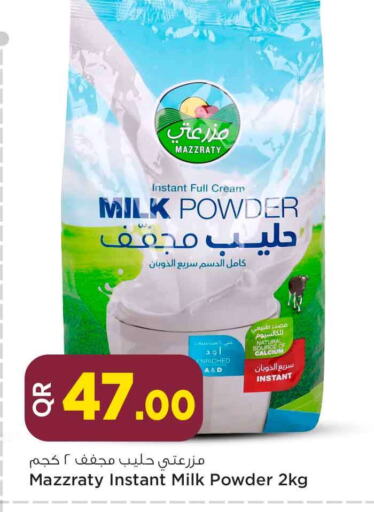  Milk Powder  in Safari Hypermarket in Qatar - Al-Shahaniya