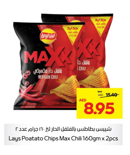 LAYS   in Abu Dhabi COOP in UAE - Ras al Khaimah