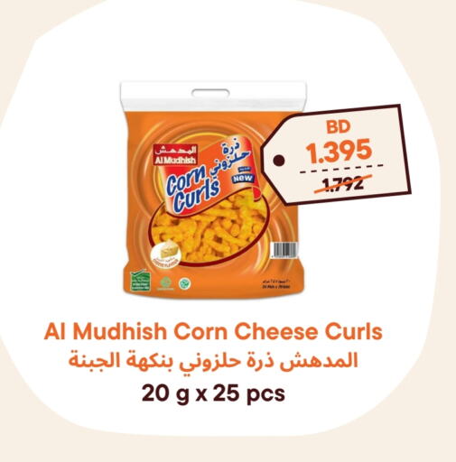 available at Talabat Mart in Bahrain