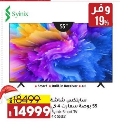  Smart TV  in Lulu Hypermarket  in Egypt - Cairo