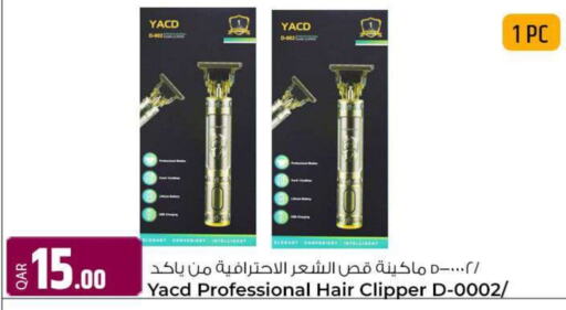  Hair Remover   in Al Rawabi Electronics in Qatar - Doha