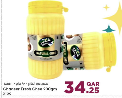  Ghee  in Dana Hypermarket in Qatar - Doha