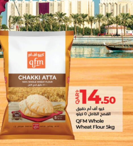 QFM Wheat Flour  in LuLu Hypermarket in Qatar - Doha