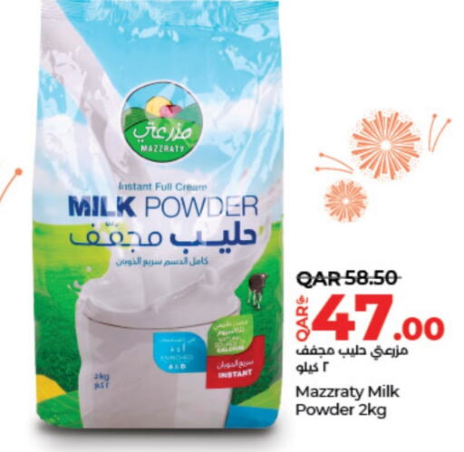  Milk Powder  in LuLu Hypermarket in Qatar - Doha