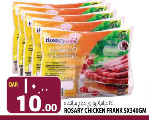  Chicken Franks  in Marza Hypermarket in Qatar - Al Khor