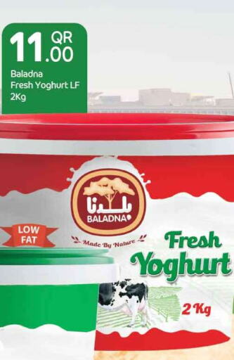 BALADNA Yoghurt  in Safari Hypermarket in Qatar - Doha