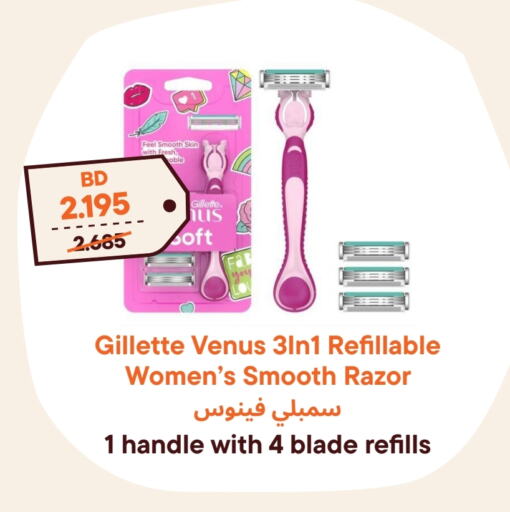 VENUS Razor  in Talabat Mart in Bahrain