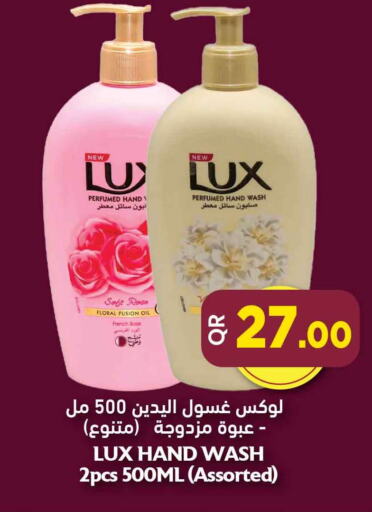 LUX   in Safari Hypermarket in Qatar - Umm Salal