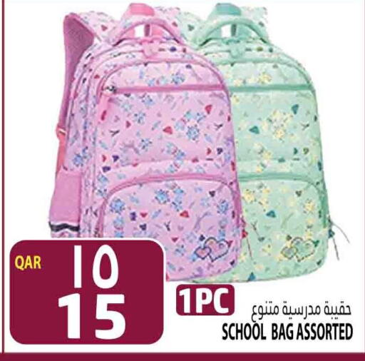  School Bag  in Marza Hypermarket in Qatar - Umm Salal