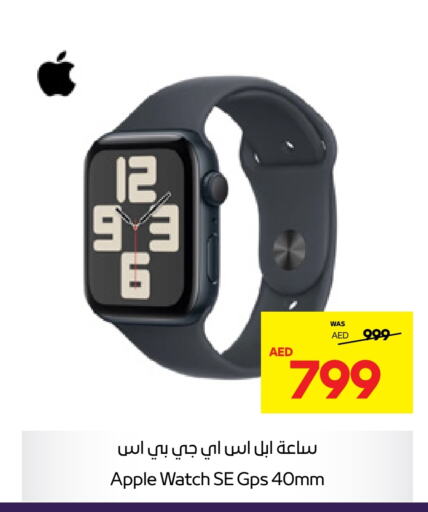 APPLE   in Abu Dhabi COOP in UAE - Ras al Khaimah