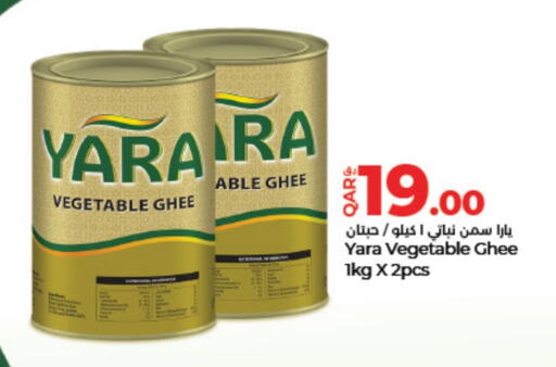  Vegetable Ghee  in LuLu Hypermarket in Qatar - Doha