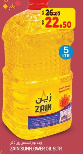 ZAIN Sunflower Oil  in Saudia Hypermarket in Qatar - Umm Salal