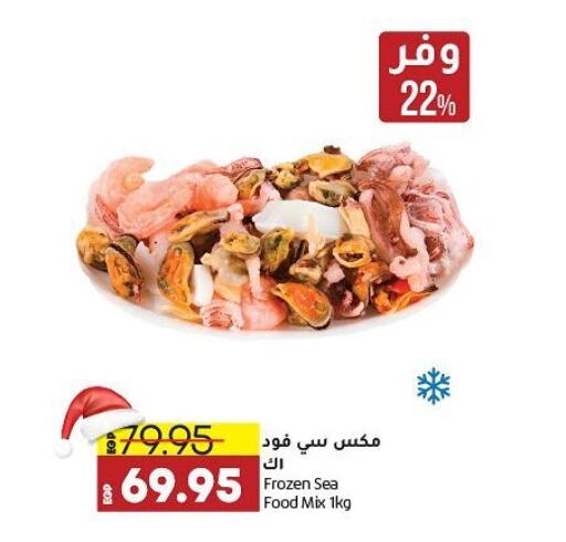 available at لولو هايبرماركت in Egypt - القاهرة