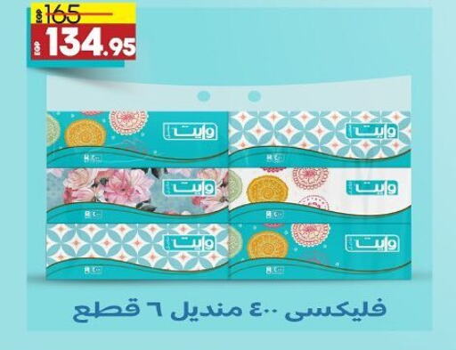 available at لولو هايبرماركت in Egypt - القاهرة