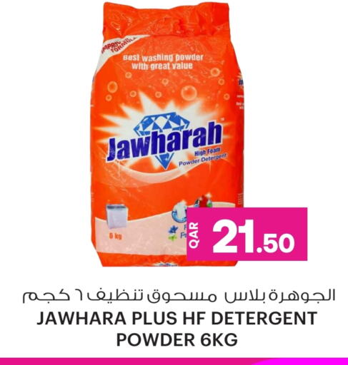  Detergent  in Ansar Gallery in Qatar - Umm Salal