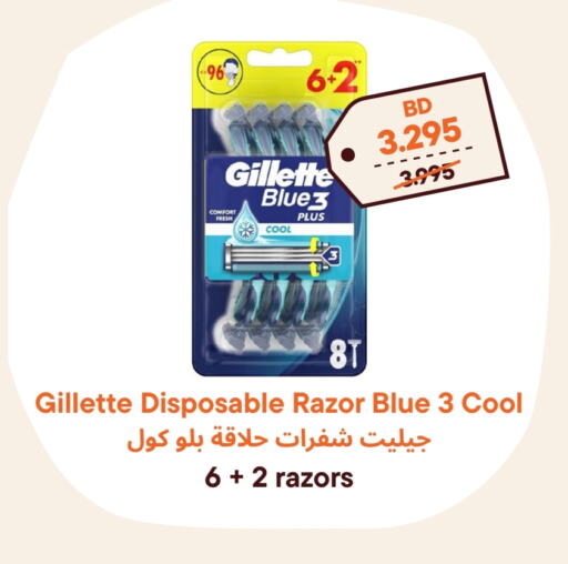 GILLETTE Razor  in Talabat Mart in Bahrain