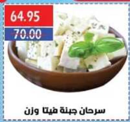  Feta  in Sarhan Market in Egypt - Cairo