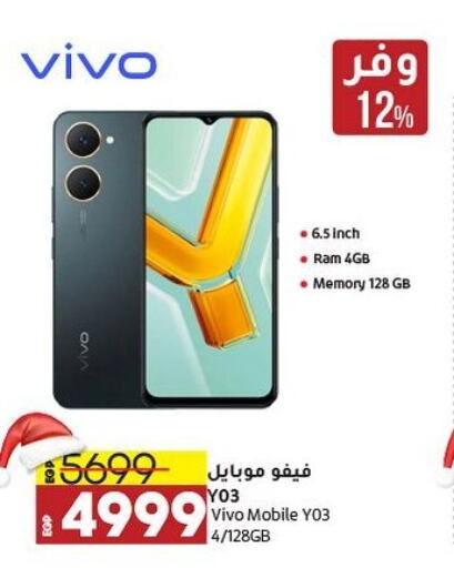 VIVO   in Lulu Hypermarket  in Egypt - Cairo