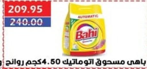  Detergent  in Sarhan Market in Egypt - Cairo