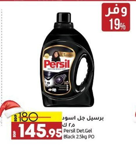 PERSIL Detergent  in Lulu Hypermarket  in Egypt - Cairo