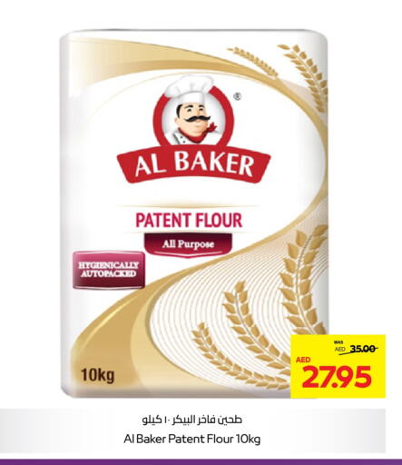 AL BAKER All Purpose Flour  in Abu Dhabi COOP in UAE - Ras al Khaimah