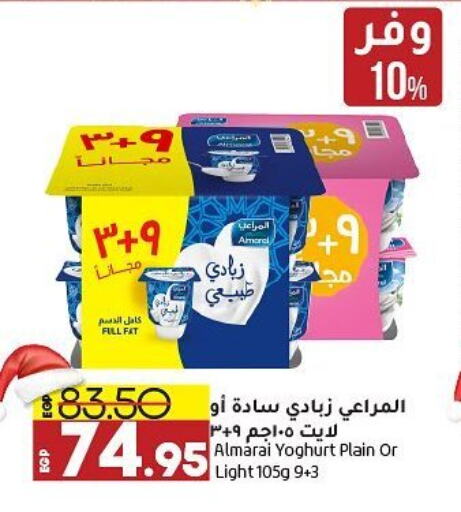 ALMARAI Yoghurt  in Lulu Hypermarket  in Egypt - Cairo