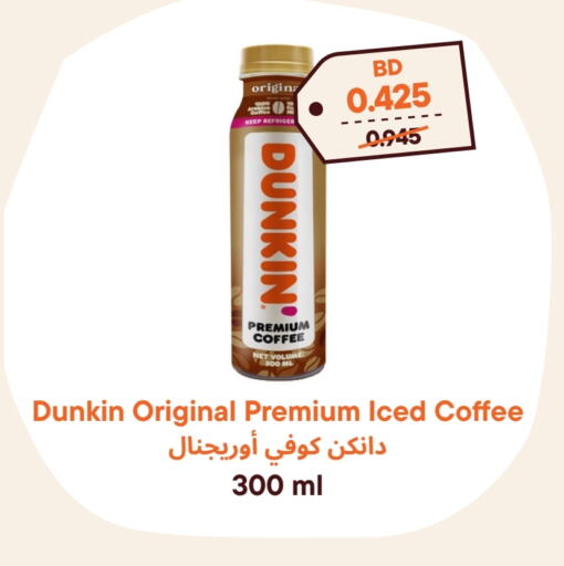 Coffee available at Talabat Mart in Bahrain