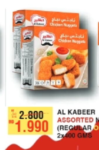 AL KABEER   in Al Helli in Bahrain