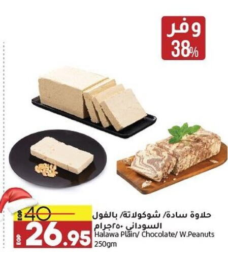 Tahina & Halawa available at Lulu Hypermarket  in Egypt - Cairo