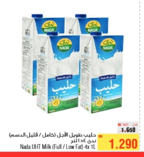 NADA Long Life / UHT Milk  in Al Helli in Bahrain