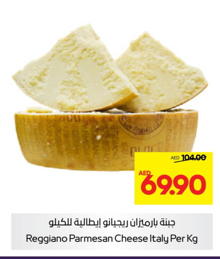  Parmesan  in Abu Dhabi COOP in UAE - Ras al Khaimah