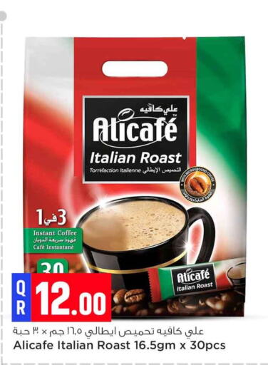 ALI CAFE Coffee  in Safari Hypermarket in Qatar - Al-Shahaniya