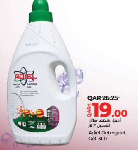  Detergent  in LuLu Hypermarket in Qatar - Doha