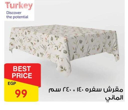 available at فتح الله in Egypt - القاهرة