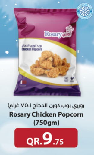  Chicken Pop Corn  in LuLu Hypermarket in Qatar - Doha