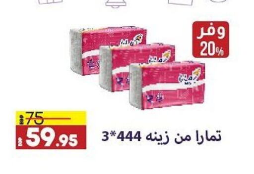 available at لولو هايبرماركت in Egypt - القاهرة