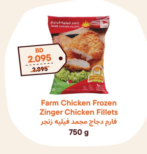  Chicken Fillet  in Talabat Mart in Bahrain