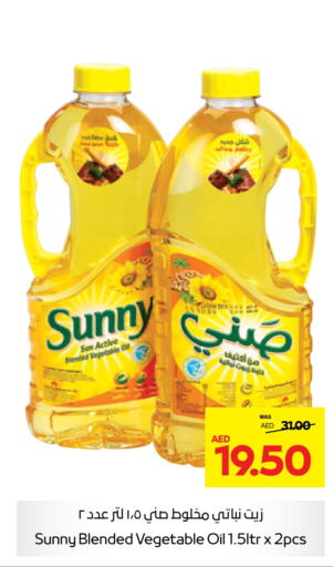 SUNNY Vegetable Oil  in Abu Dhabi COOP in UAE - Ras al Khaimah