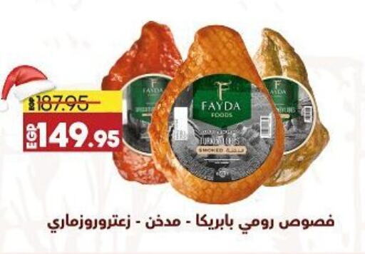 available at لولو هايبرماركت in Egypt - القاهرة