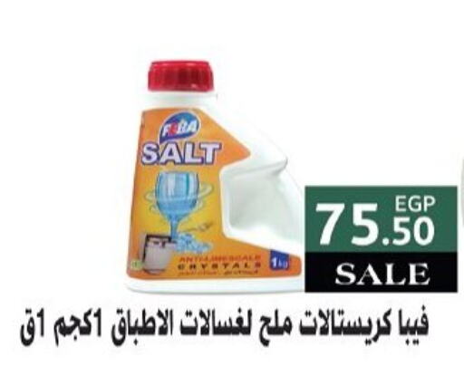 available at لولو هايبرماركت in Egypt - القاهرة