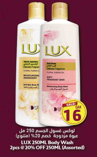 LUX   in Marza Hypermarket in Qatar - Doha