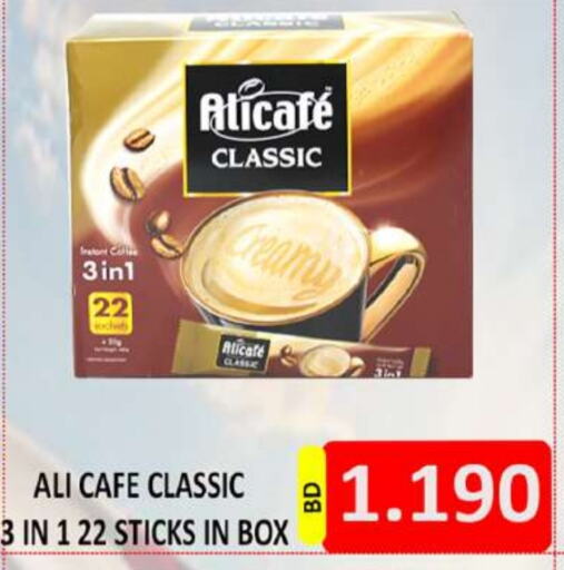 ALI CAFE Coffee  in Hassan Mahmood Group in Bahrain