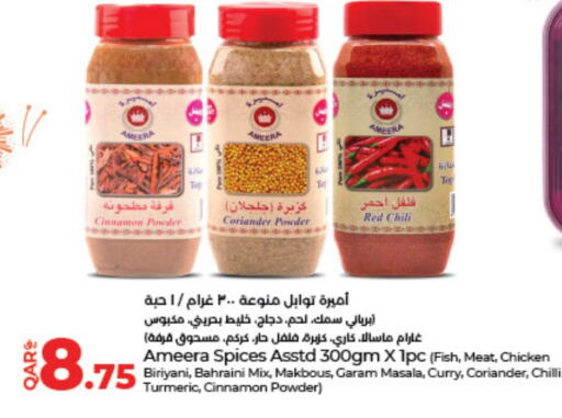  Spices  in LuLu Hypermarket in Qatar - Doha