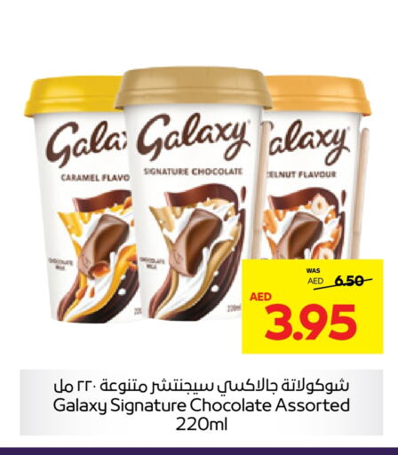 GALAXY   in Abu Dhabi COOP in UAE - Ras al Khaimah