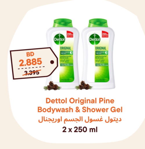 DETTOL Shower Gel  in Talabat Mart in Bahrain