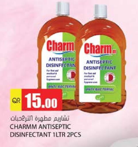  Disinfectant  in Grand Hypermarket in Qatar - Doha